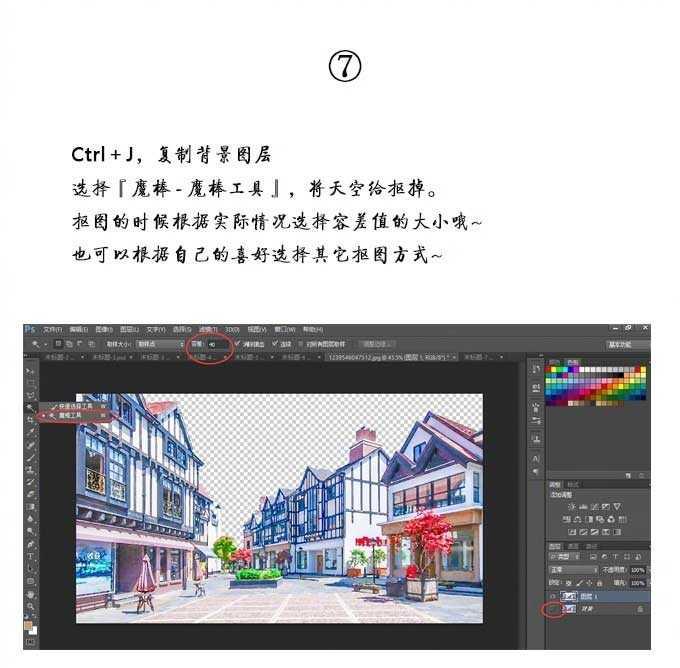 如何用Photoshop将自己拍的照片变成超漂亮的动漫手绘风