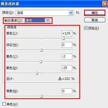 ps在cmyk模式下做暗青色图片教程