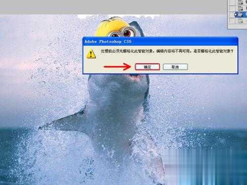 ps如何合成鲨鱼吃小黄人的效果图
