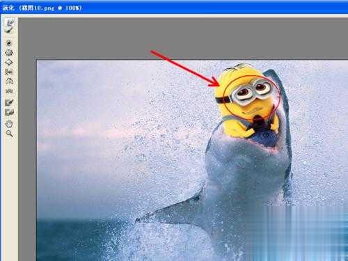 ps如何合成鲨鱼吃小黄人的效果图