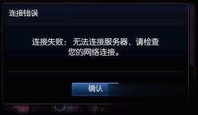 微信无法连接到服务器怎么办