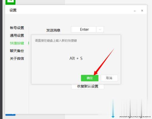 电脑版微信怎么截图