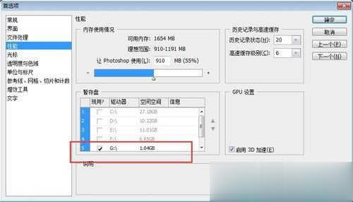 PS暂存盘已满怎么办