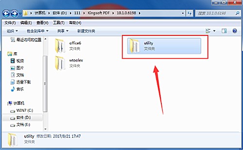 如何把金山pdf卸载