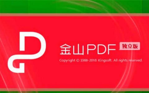 金山pdf怎么打印分享！-[软件使用技术学习]