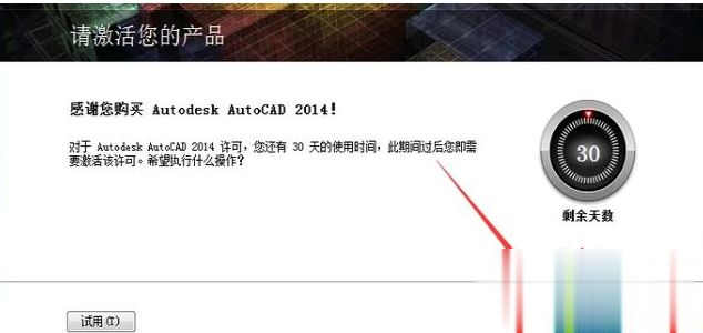 最新cad2014永久序列号和密钥