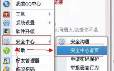 QQ密码怎么修改啊分享！-[软件使用技术学习]