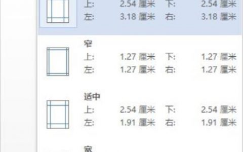 Word页边距的设置方法分享！-[软件使用技术学习]