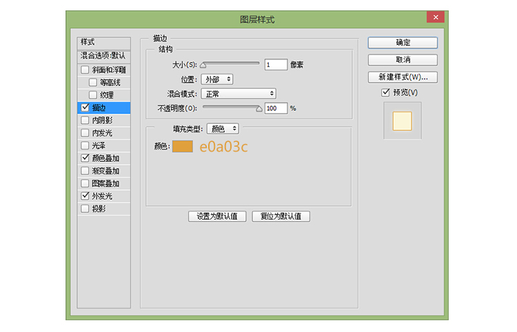 ps怎样做出荧光灯字体效果