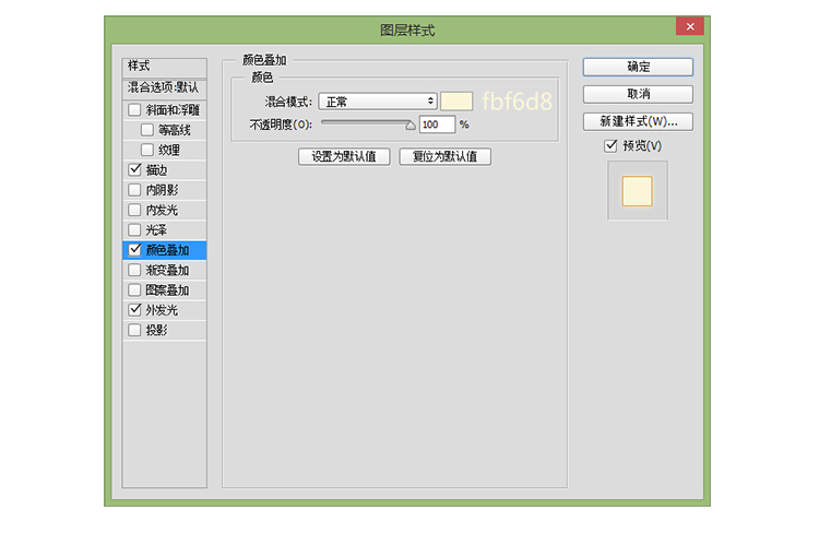 ps怎样做出荧光灯字体效果