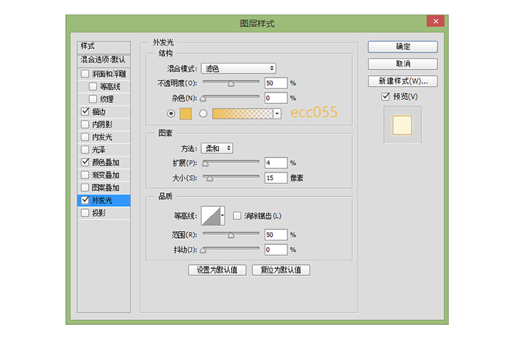 ps怎样做出荧光灯字体效果