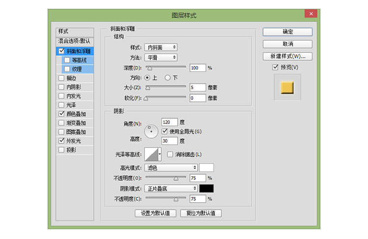 ps怎样做出荧光灯字体效果