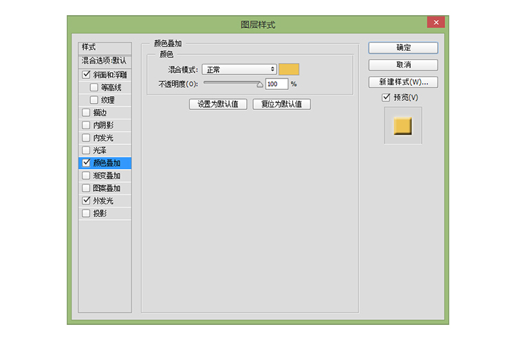 ps怎样做出荧光灯字体效果