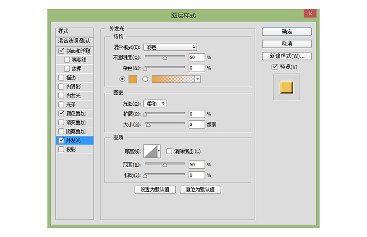 ps怎样做出荧光灯字体效果