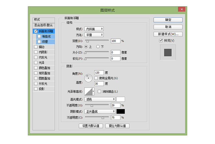 ps怎样做出荧光灯字体效果