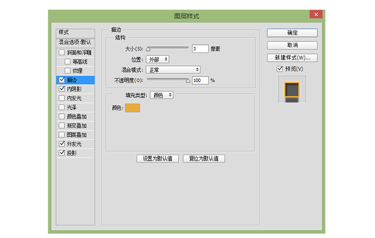 ps怎样做出荧光灯字体效果