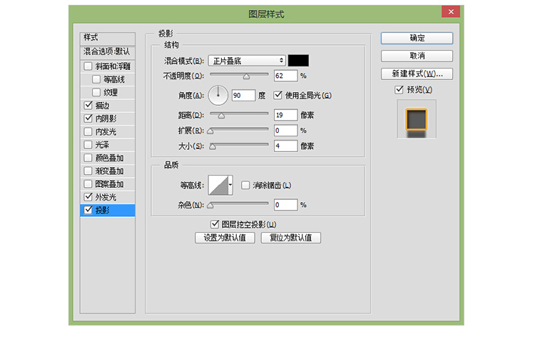 ps怎样做出荧光灯字体效果