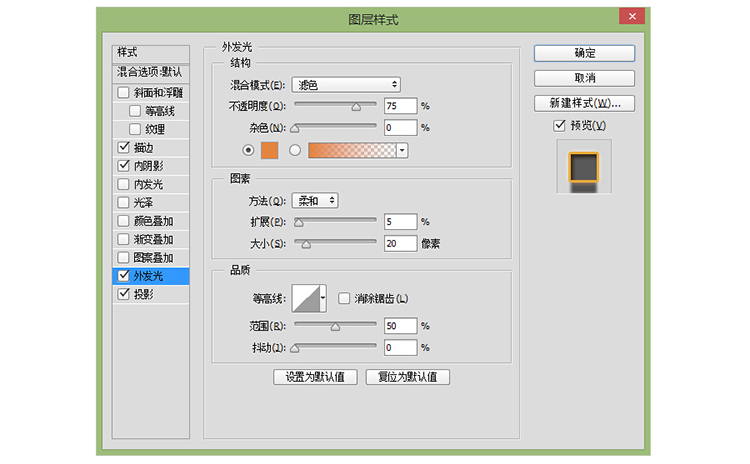 ps怎样做出荧光灯字体效果