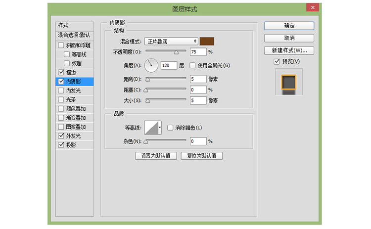 ps怎样做出荧光灯字体效果