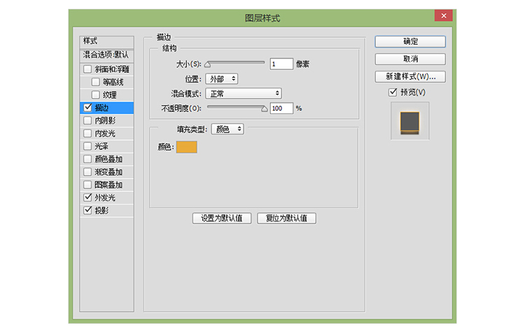 ps怎样做出荧光灯字体效果