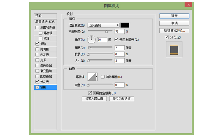 ps怎样做出荧光灯字体效果