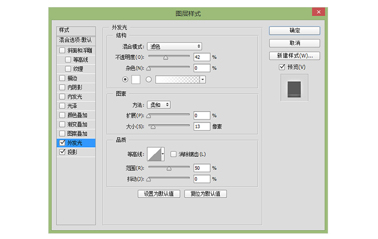 ps怎样做出荧光灯字体效果