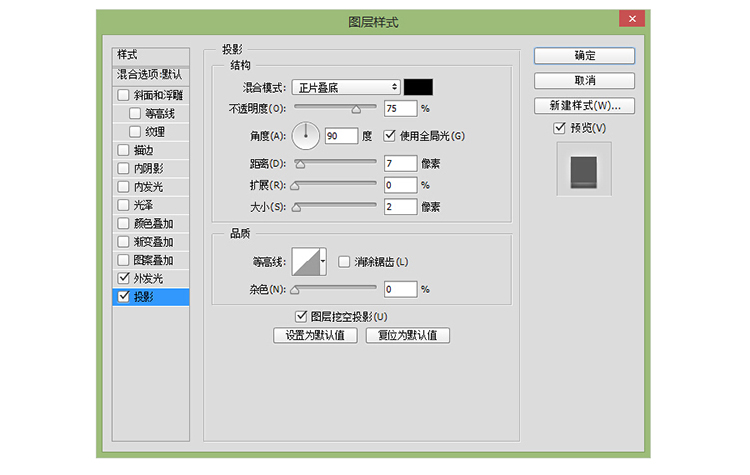 ps怎样做出荧光灯字体效果