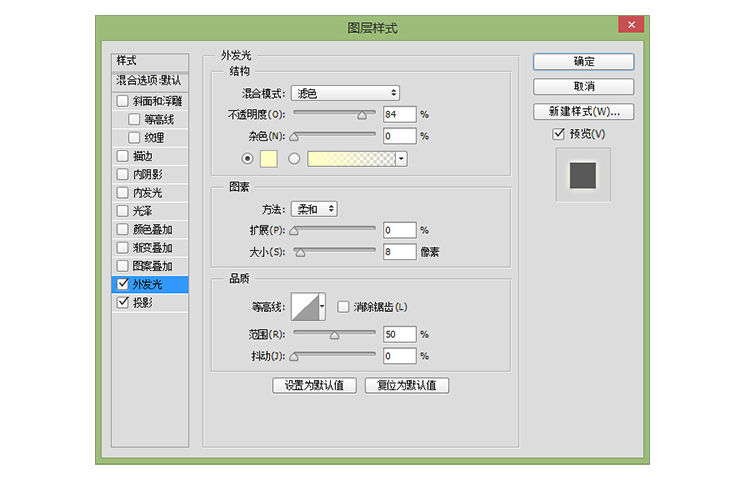 ps怎样做出荧光灯字体效果