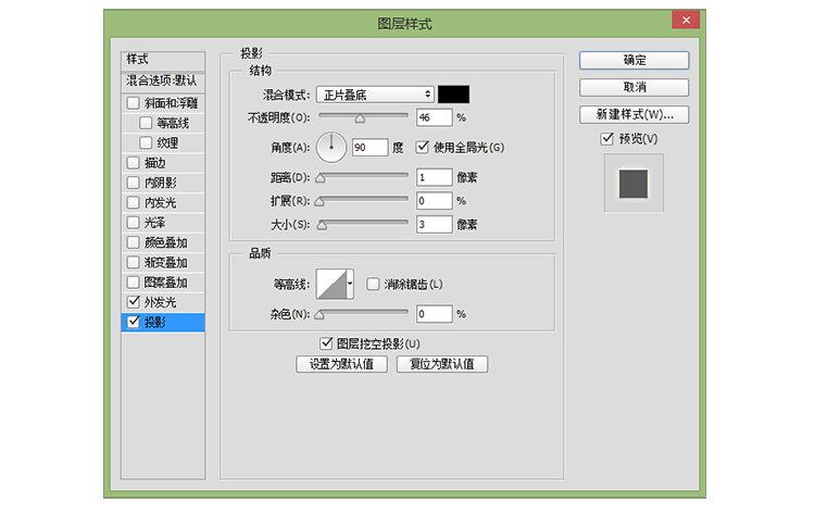 ps怎样做出荧光灯字体效果