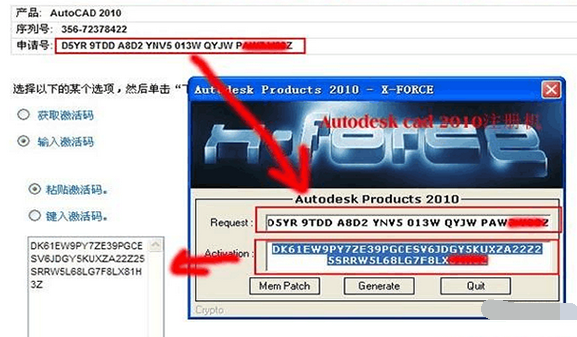 教您2010cad序列号和激活码