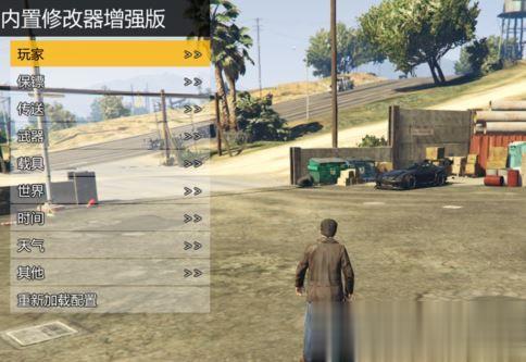 gta5修改器怎么用