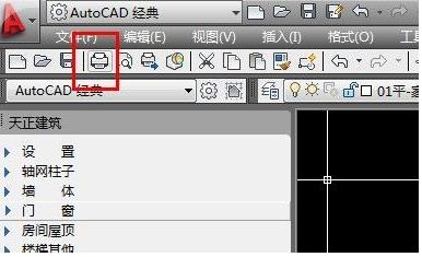 cad打印蓝图怎么设置