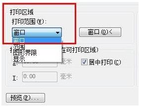 cad打印蓝图怎么设置