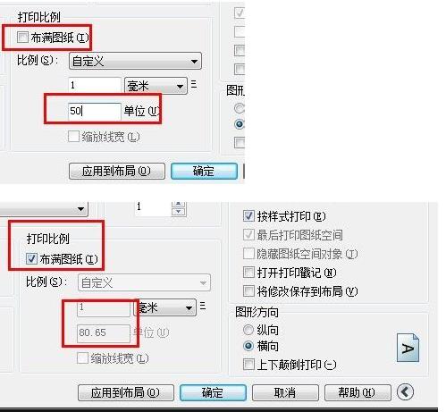 cad打印蓝图怎么设置