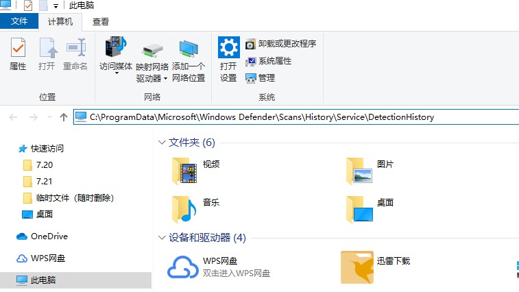 win10保护历史记录