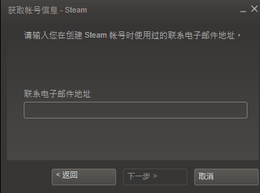 steam以前的账号找不到了