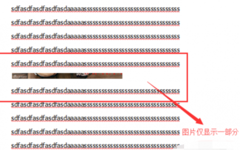 word插入图片显示不全怎么办分享！-[软件使用技术学习]