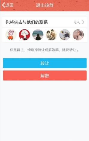 qq群怎么解散