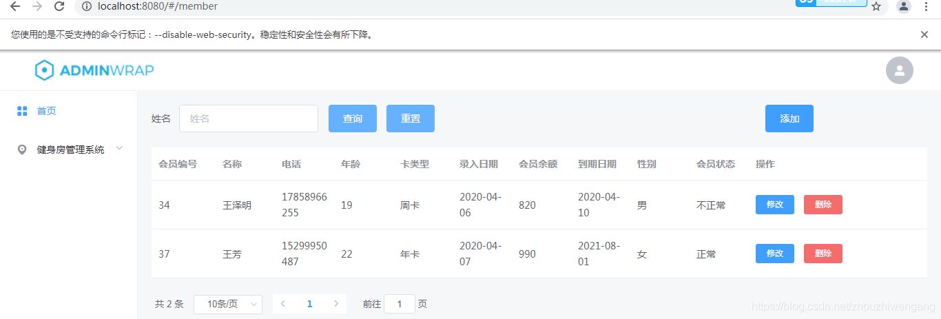 ElementUI实现el-form表单重置功能按钮