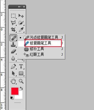 ps如何用通道磨皮