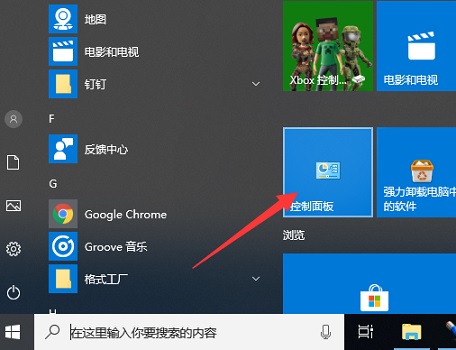 windows10如何关闭防火墙？windows10关闭防火墙的方法