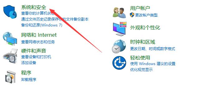 windows10如何关闭防火墙？windows10关闭防火墙的方法