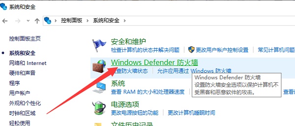 windows10如何关闭防火墙？windows10关闭防火墙的方法