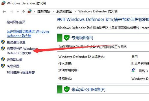 windows10如何关闭防火墙？windows10关闭防火墙的方法