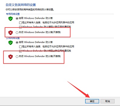 windows10如何关闭防火墙？windows10关闭防火墙的方法