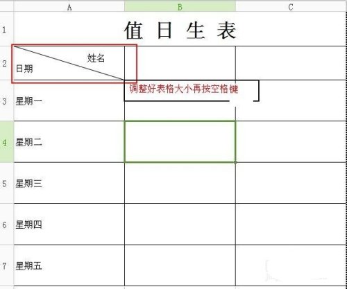 excel的向右斜划线