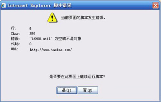 ie提示脚本错误如何解决