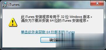 iTunes安装过程中出错怎么处理