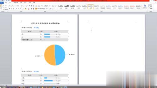 word怎么删除不要的页