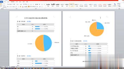 word怎么删除不要的页